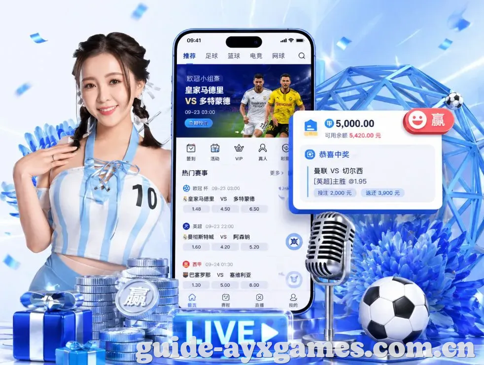 爱游戏App